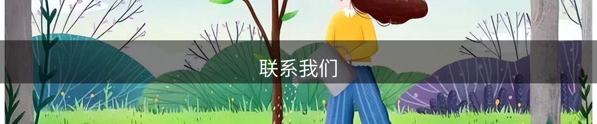 内页banner
